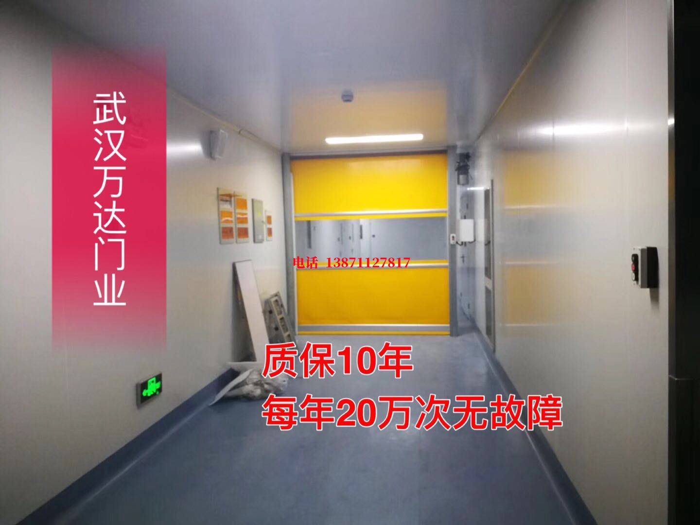 宁化洁净室自动快开门【PVC】